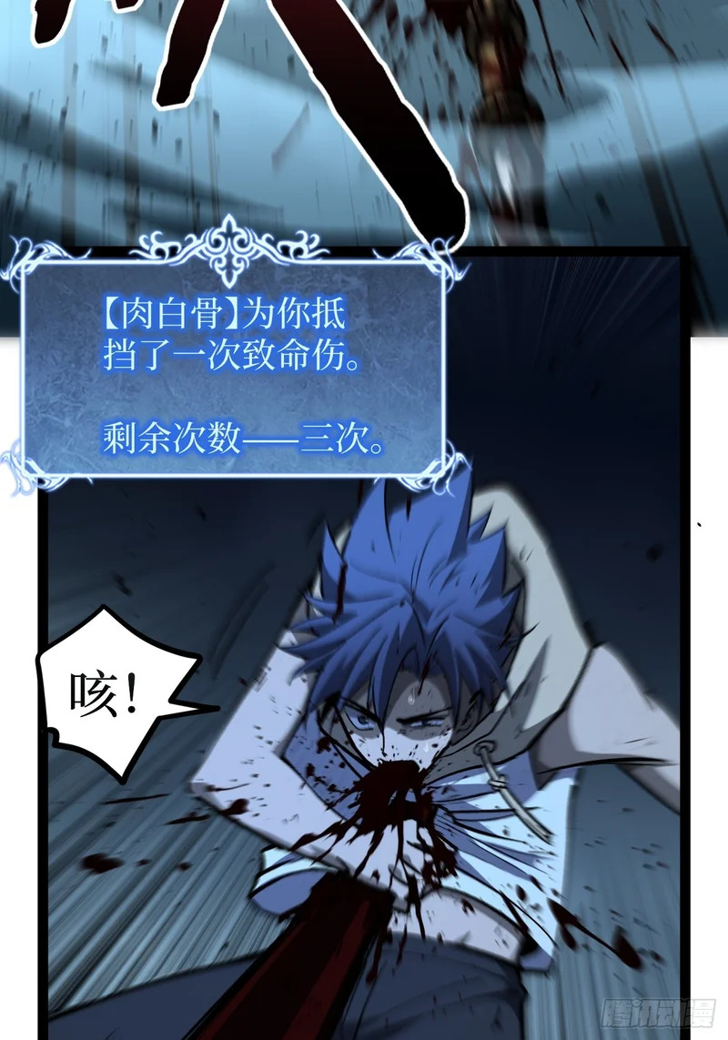 112 一点寒芒先到…… 第34页
