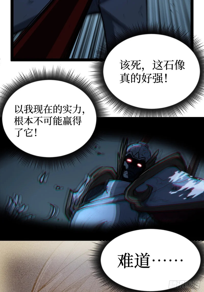 112 一点寒芒先到…… 第35页
