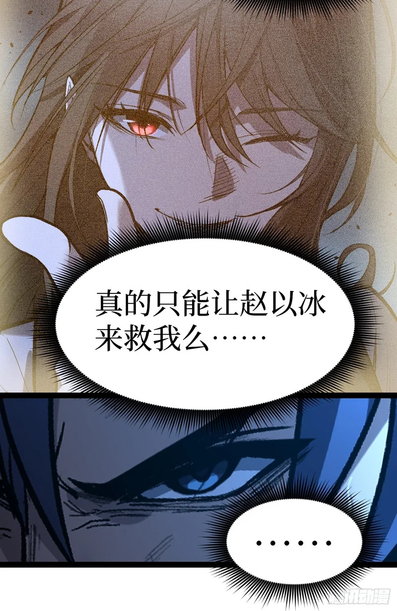 112 一点寒芒先到…… 第36页