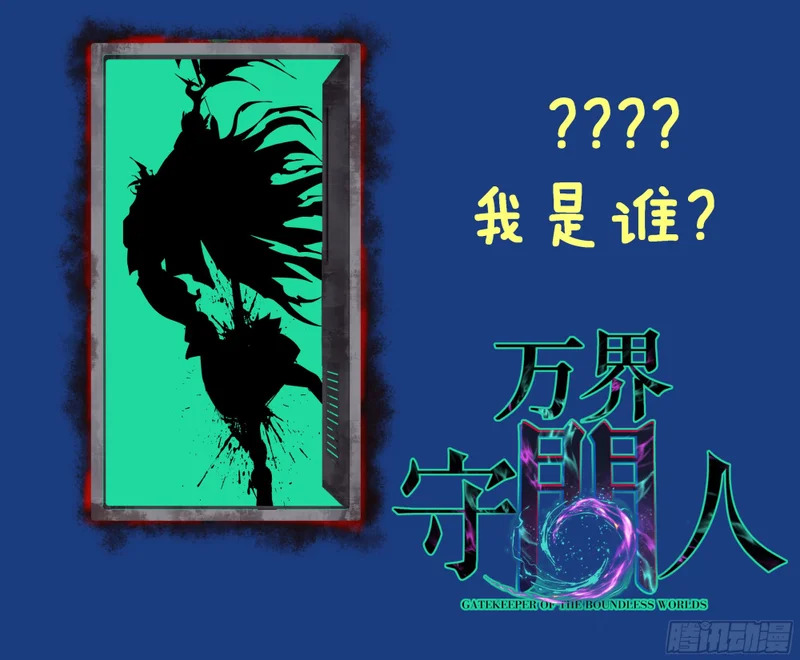 112 一点寒芒先到…… 第37页