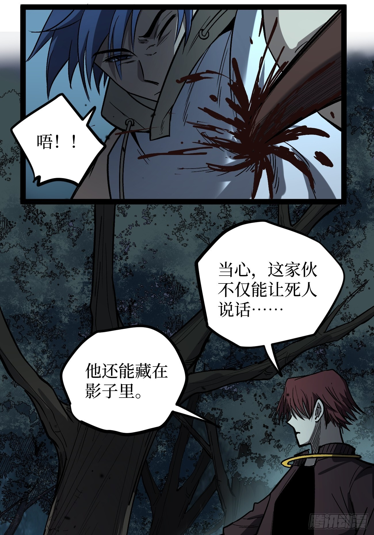 89 识破 第17页