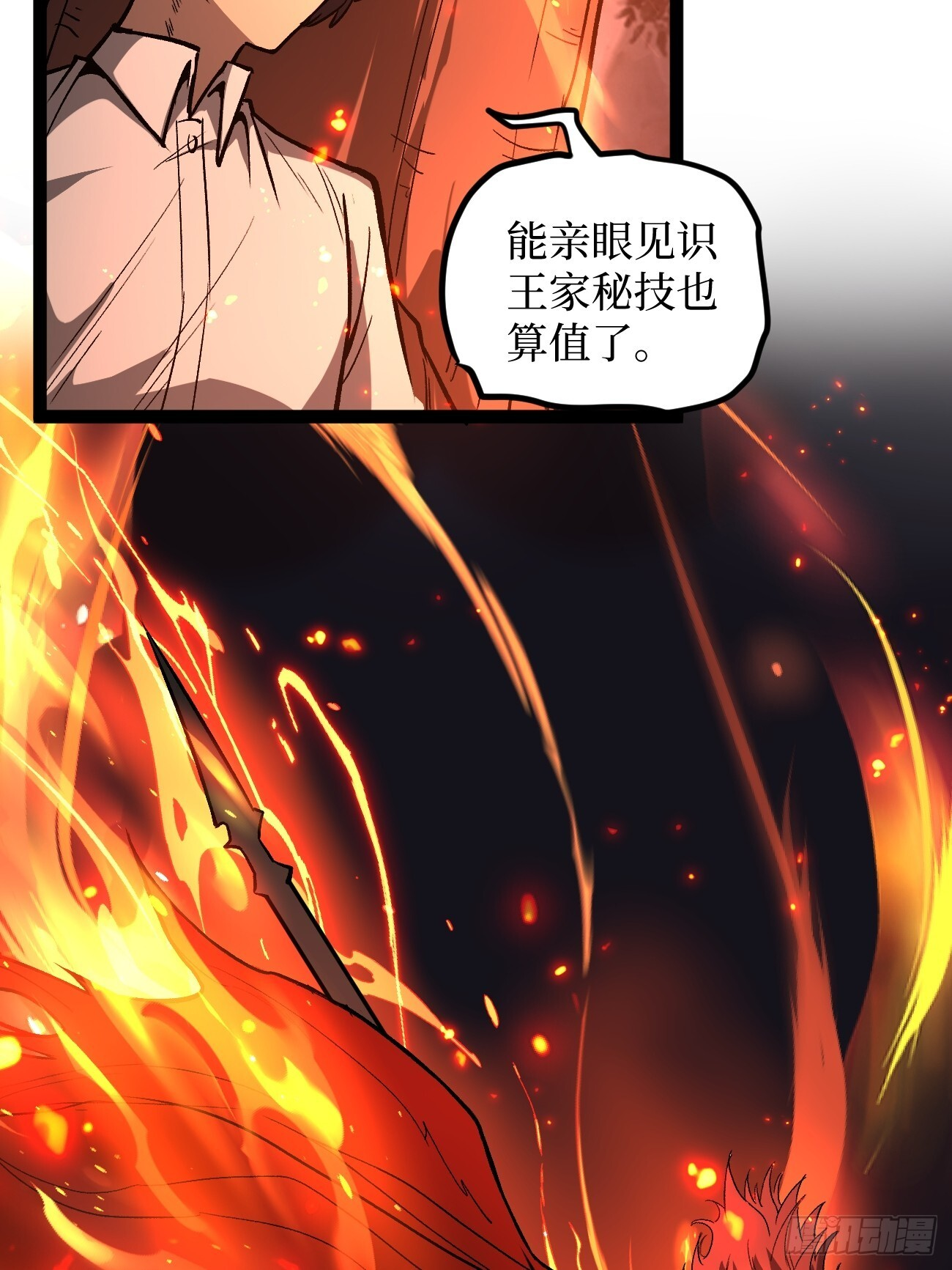 89 识破 第24页