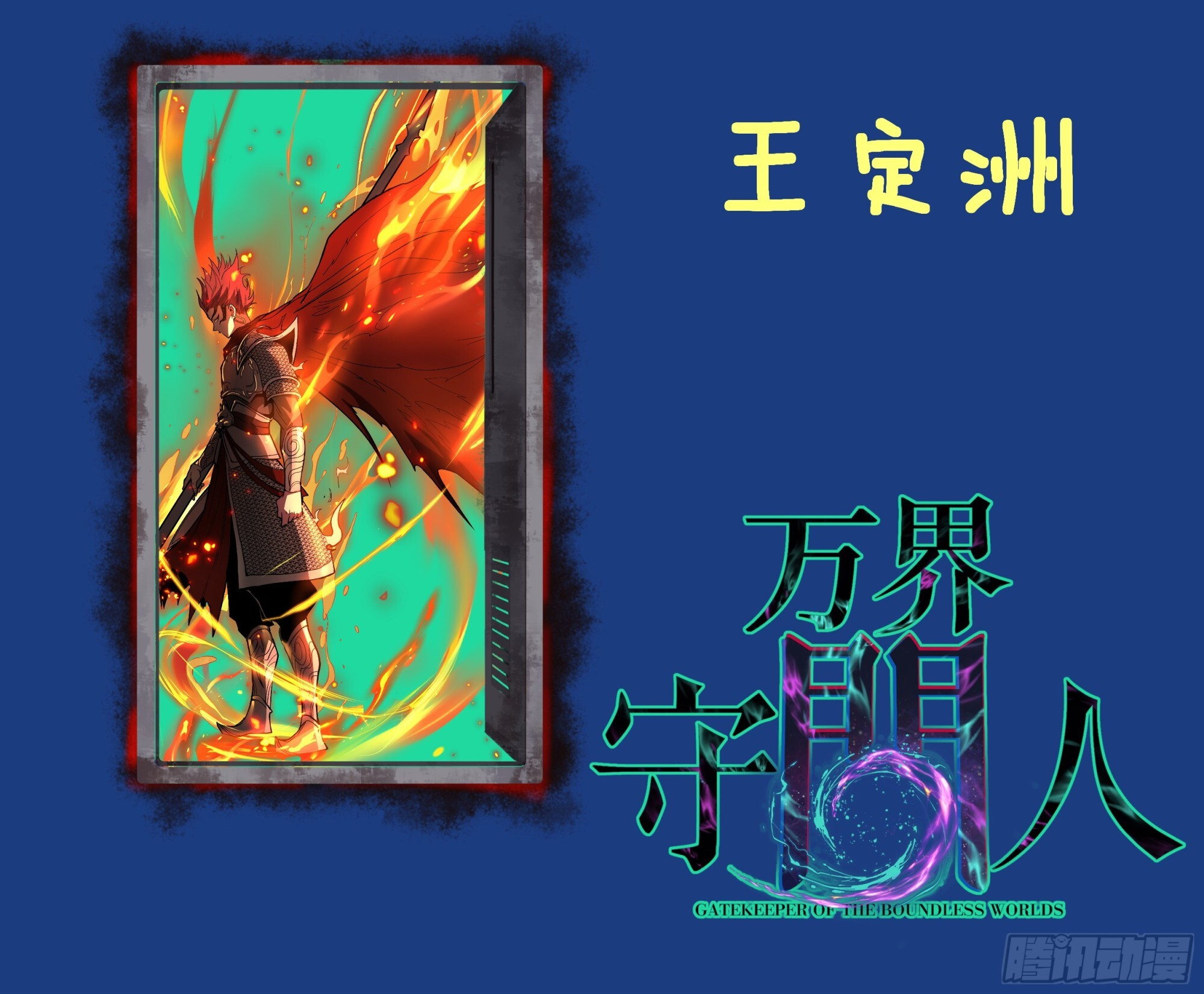 89 识破 第28页
