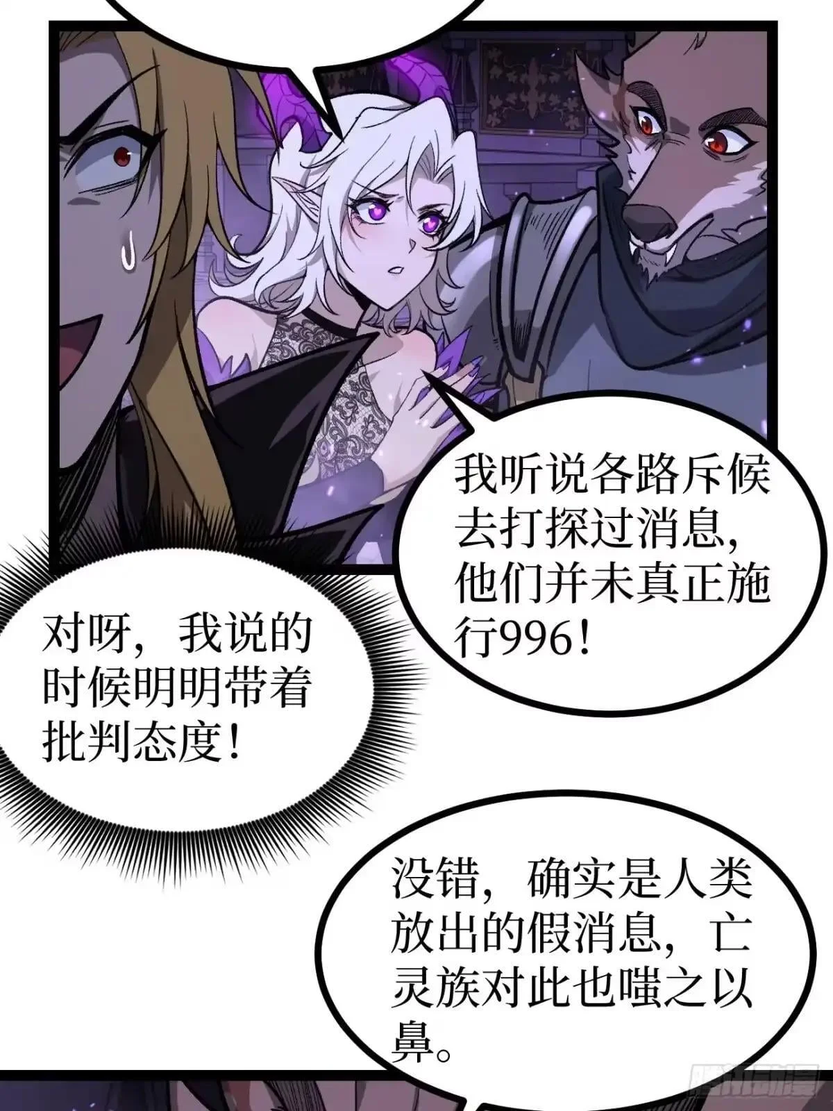 第168话 点子王 第5页