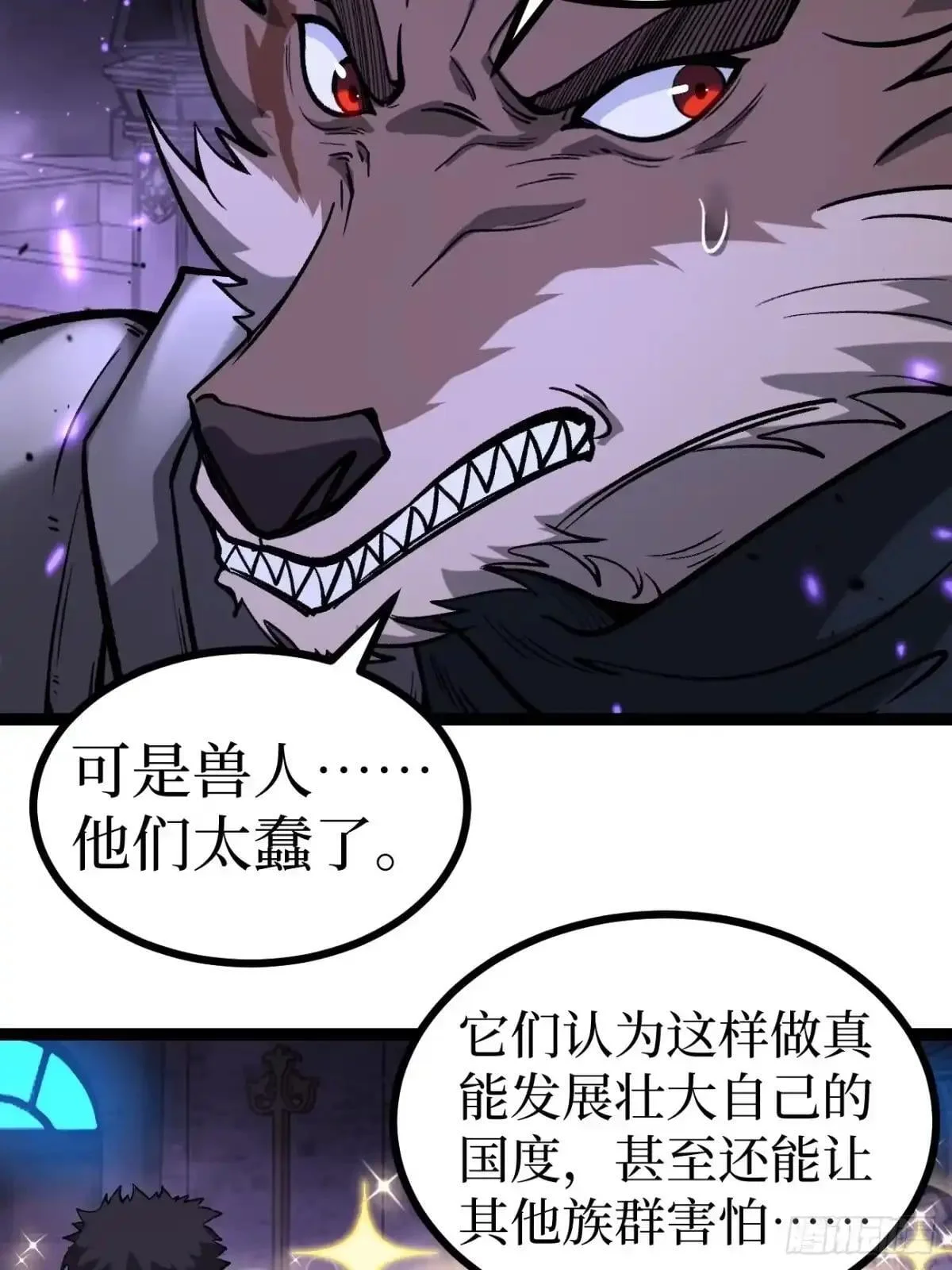 第168话 点子王 第6页