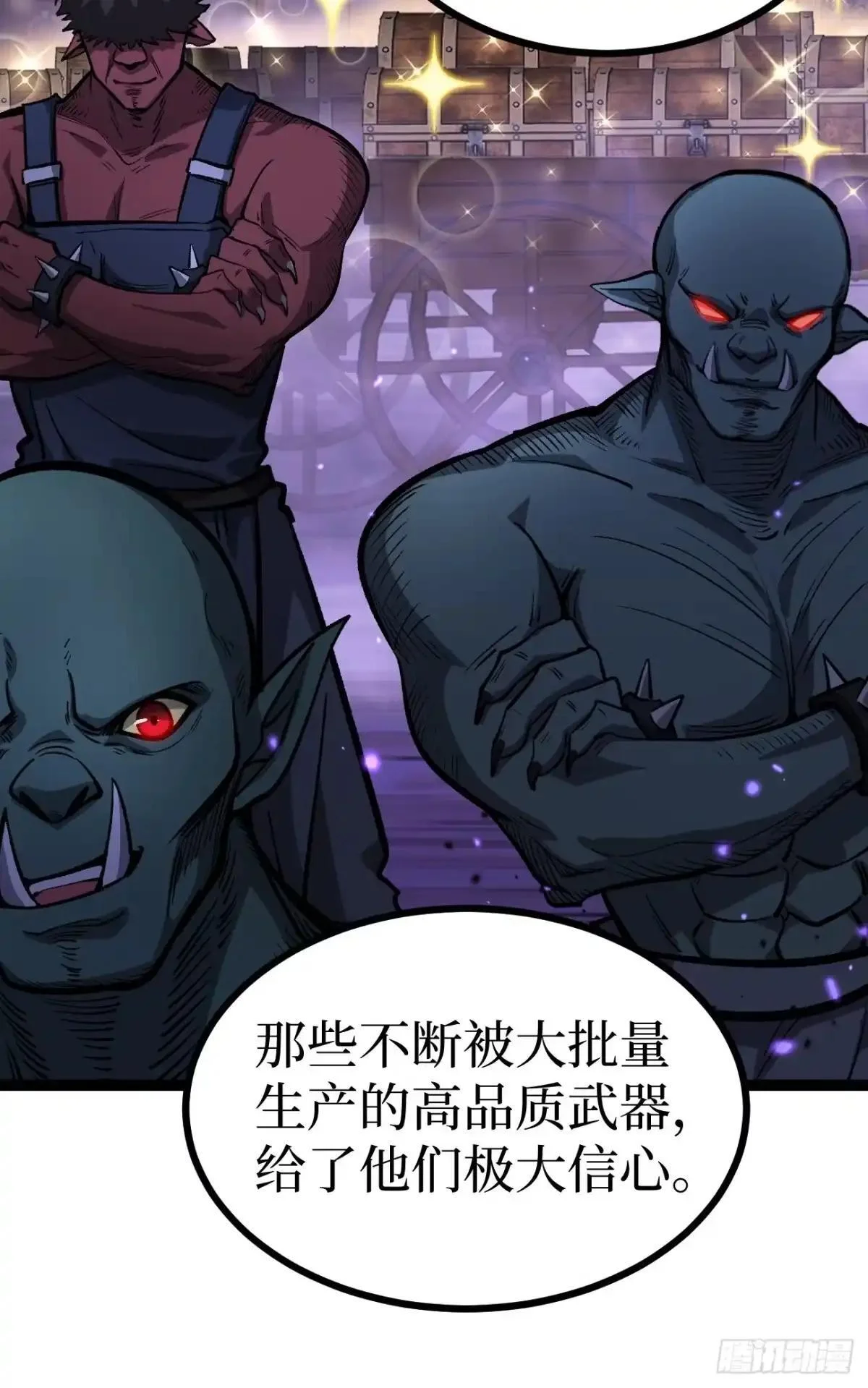 第168话 点子王 第7页