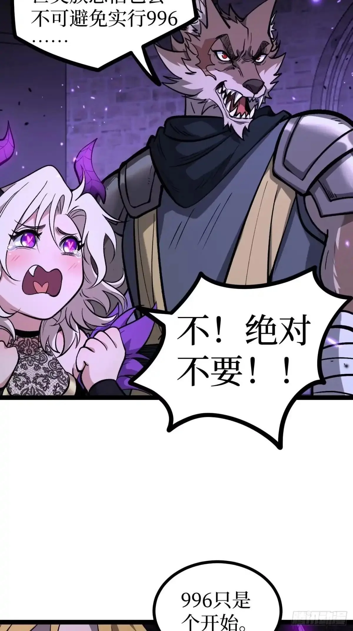 第168话 点子王 第10页