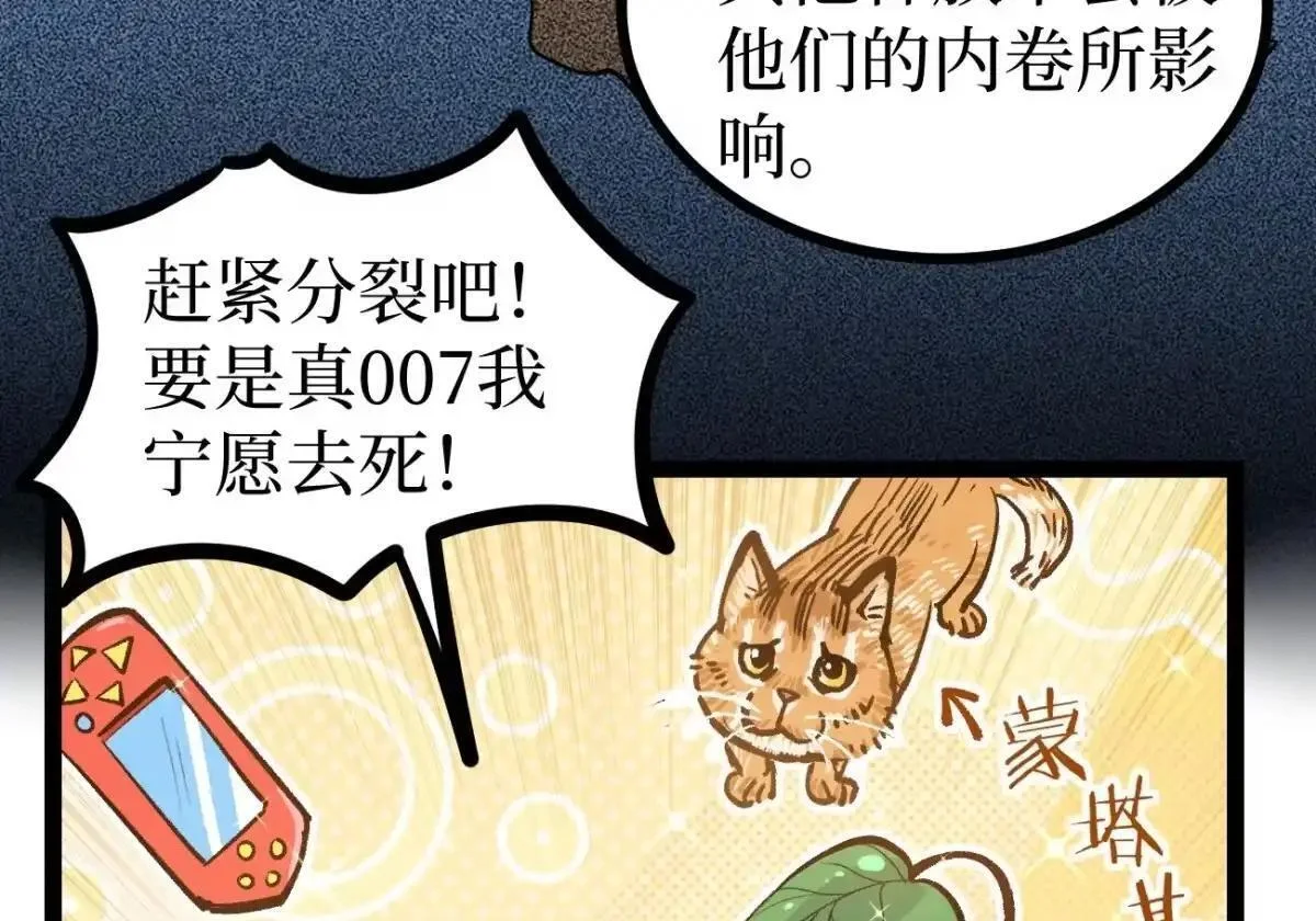 第168话 点子王 第13页