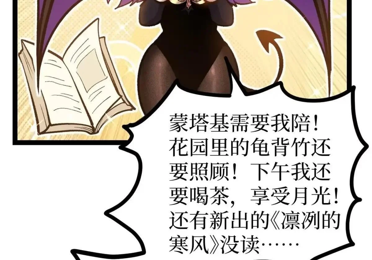 第168话 点子王 第15页
