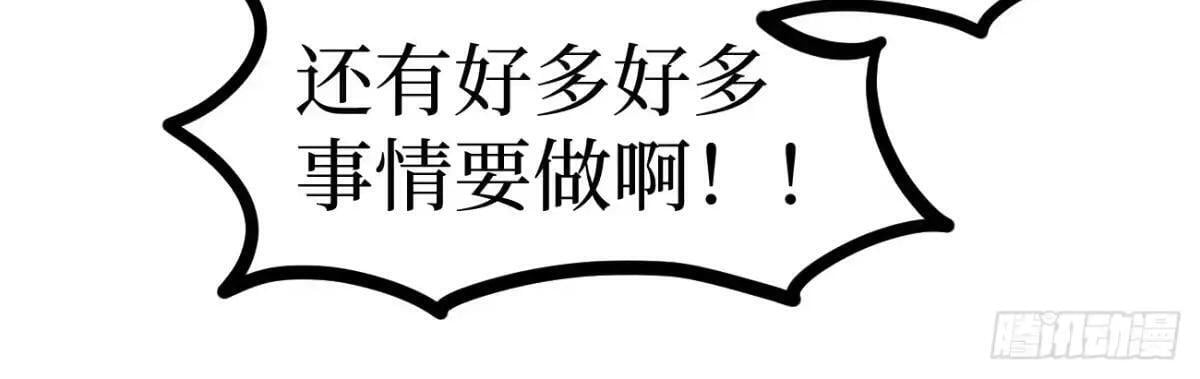 第168话 点子王 第16页