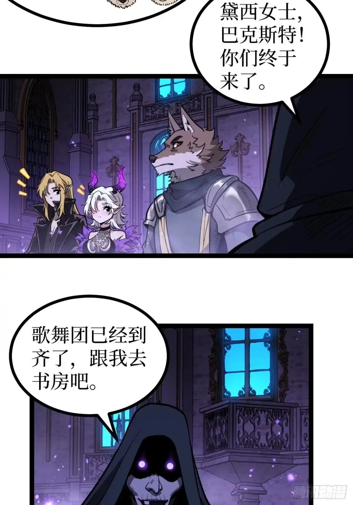第168话 点子王 第18页