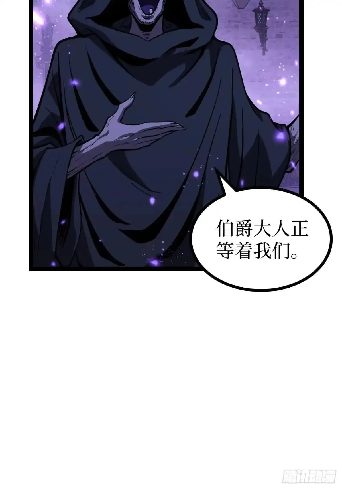 第168话 点子王 第19页