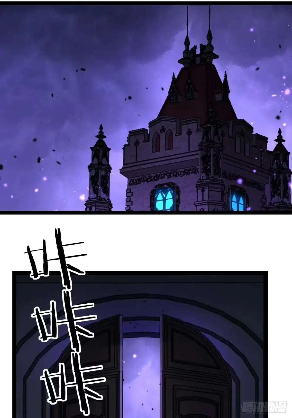 第168话 点子王 第20页