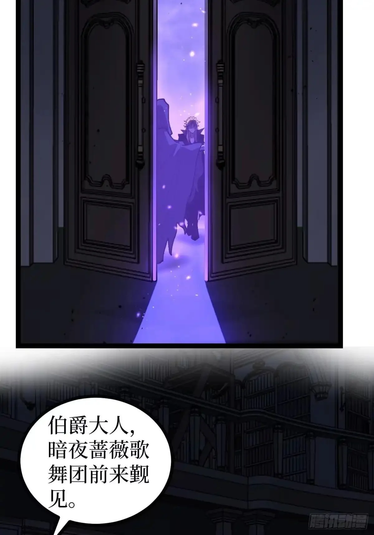第168话 点子王 第21页