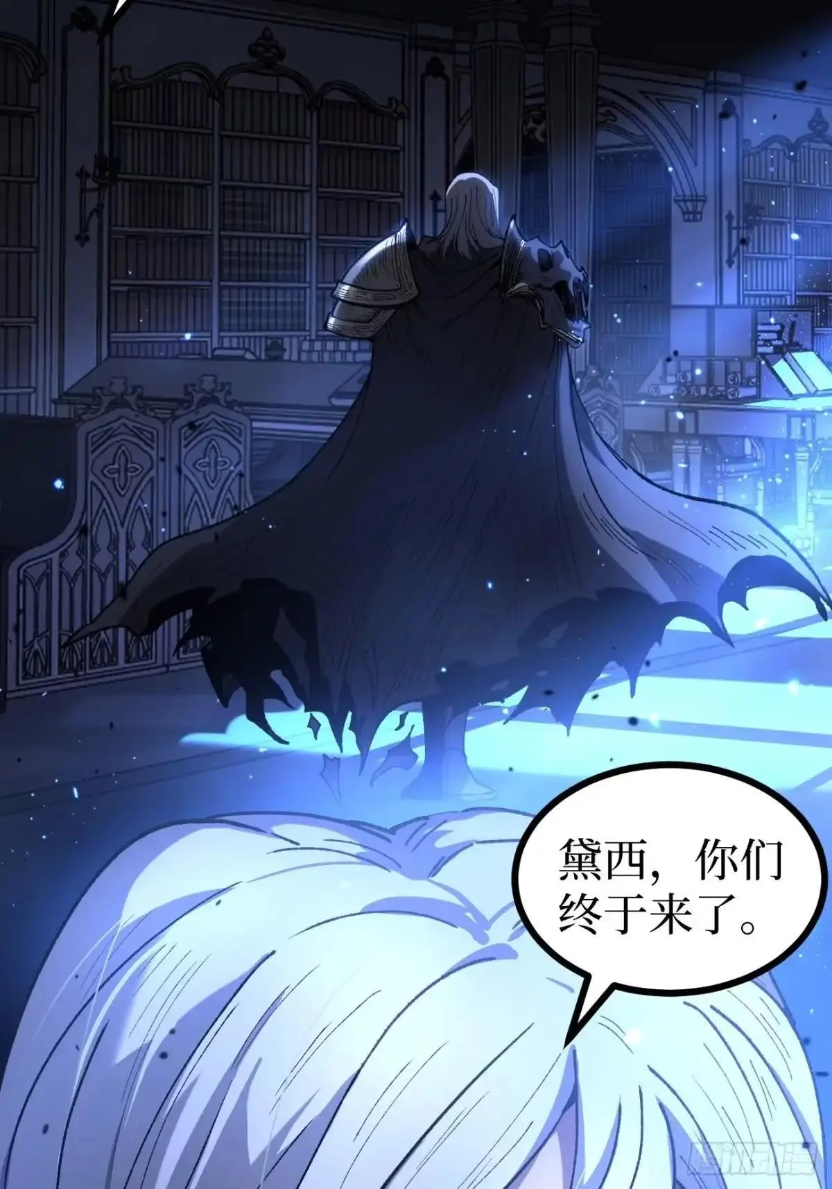 第168话 点子王 第22页