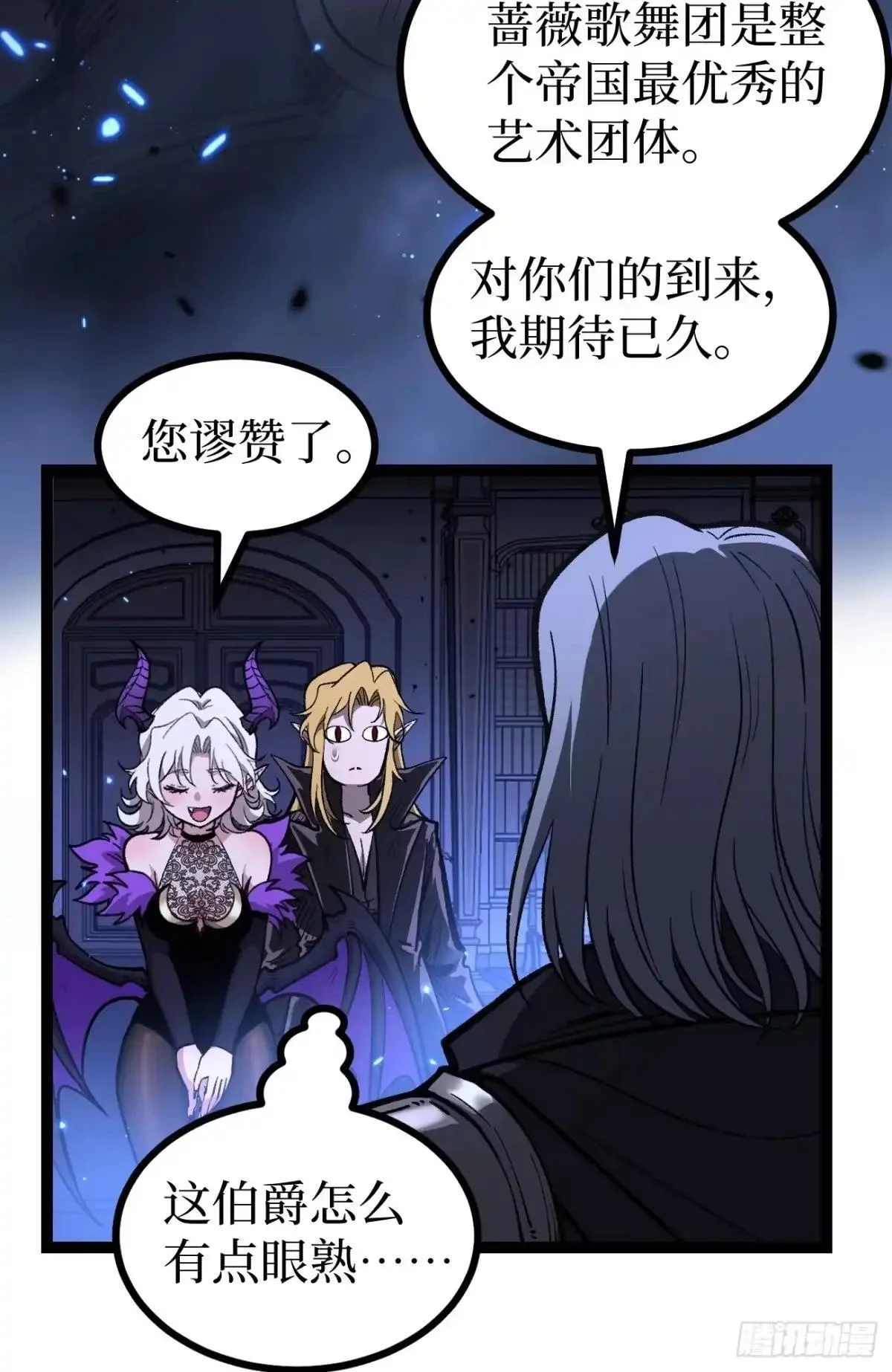 第168话 点子王 第24页