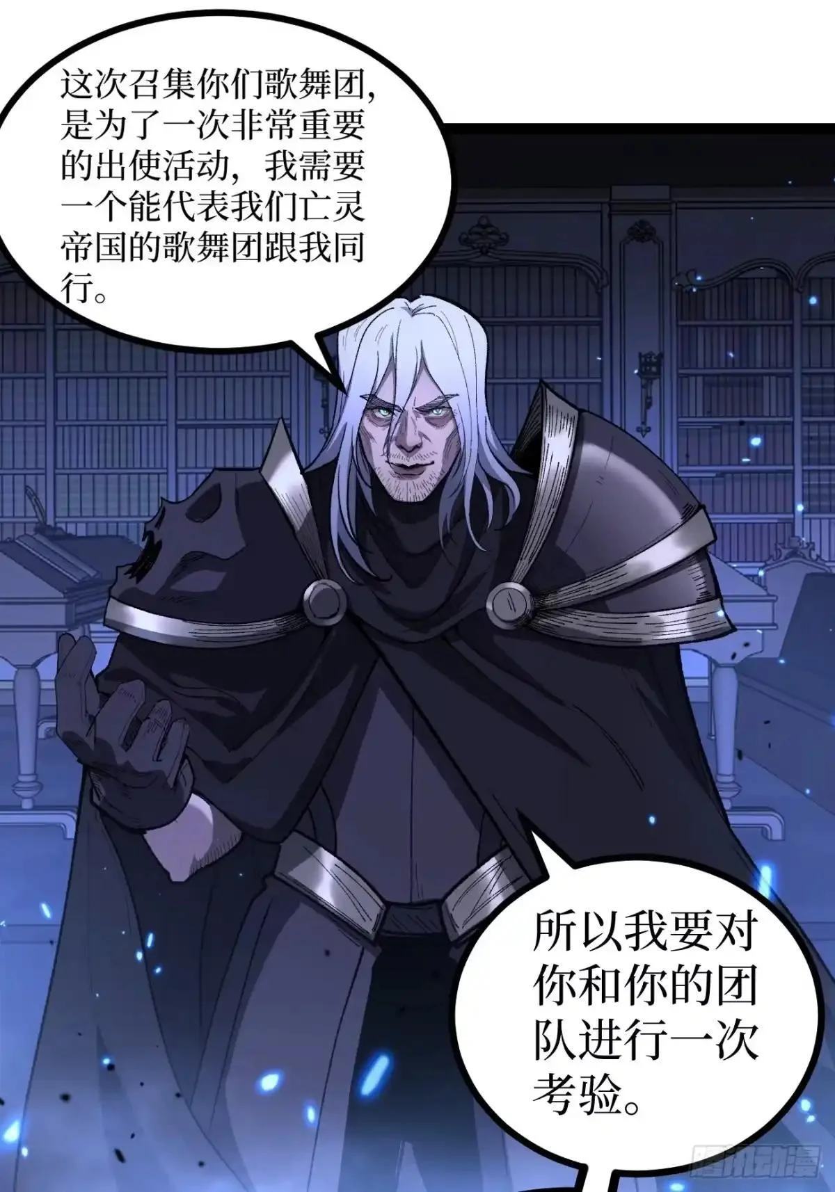 第168话 点子王 第25页