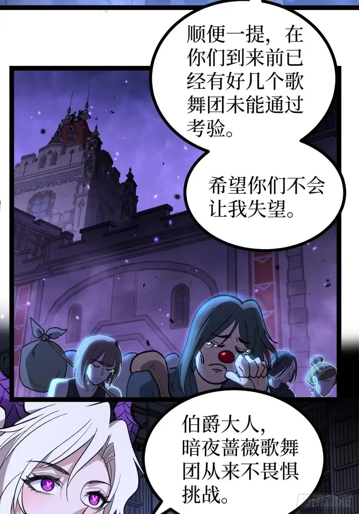 第168话 点子王 第26页