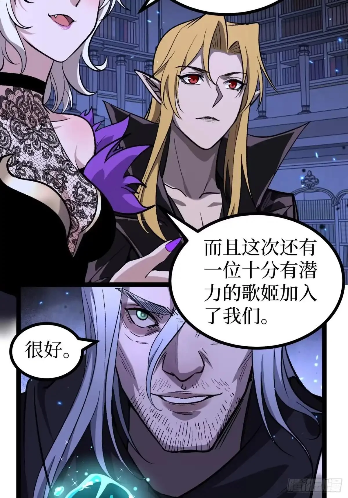 第168话 点子王 第27页