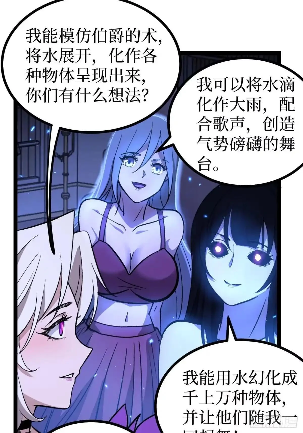 第168话 点子王 第29页