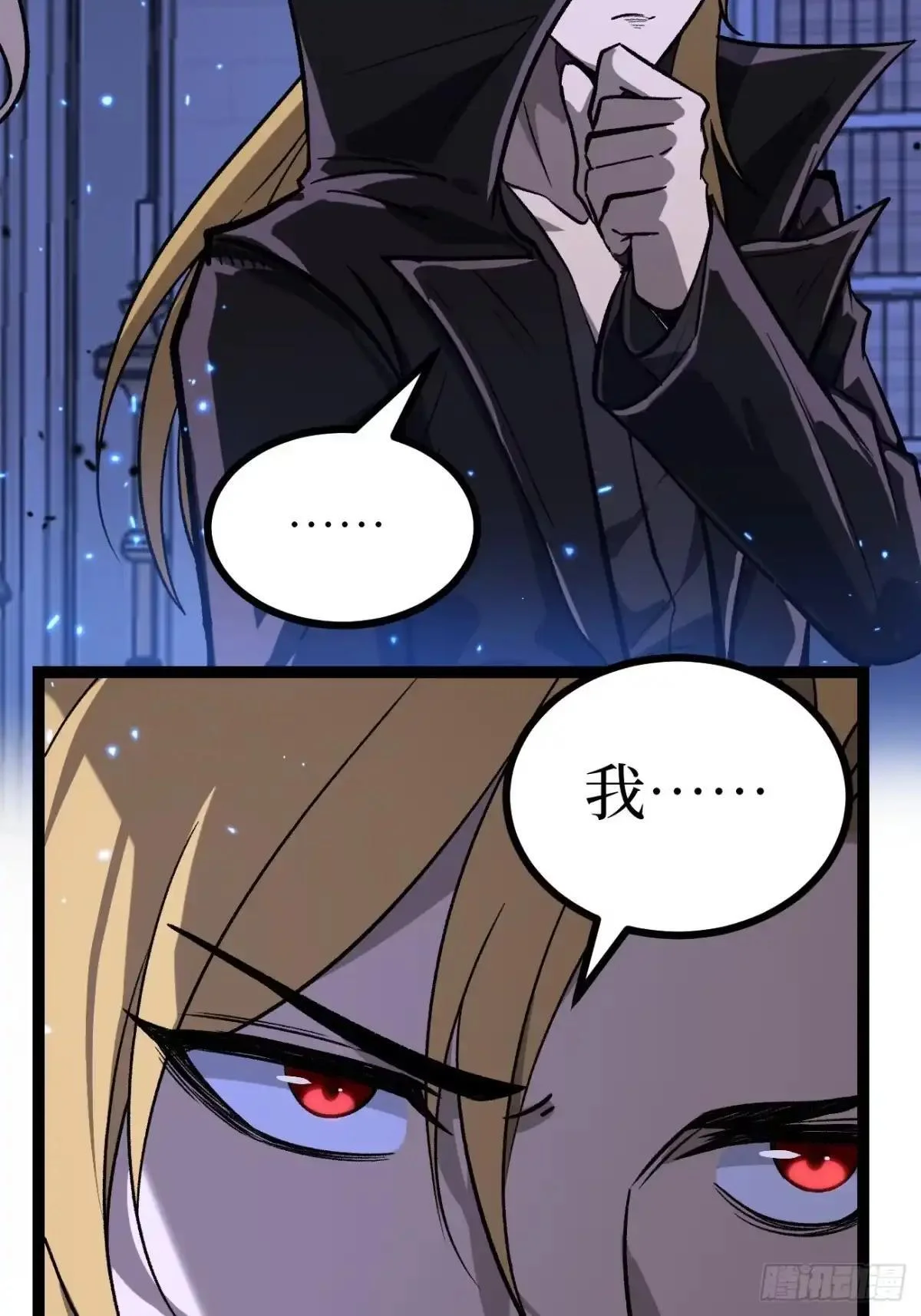 第168话 点子王 第31页