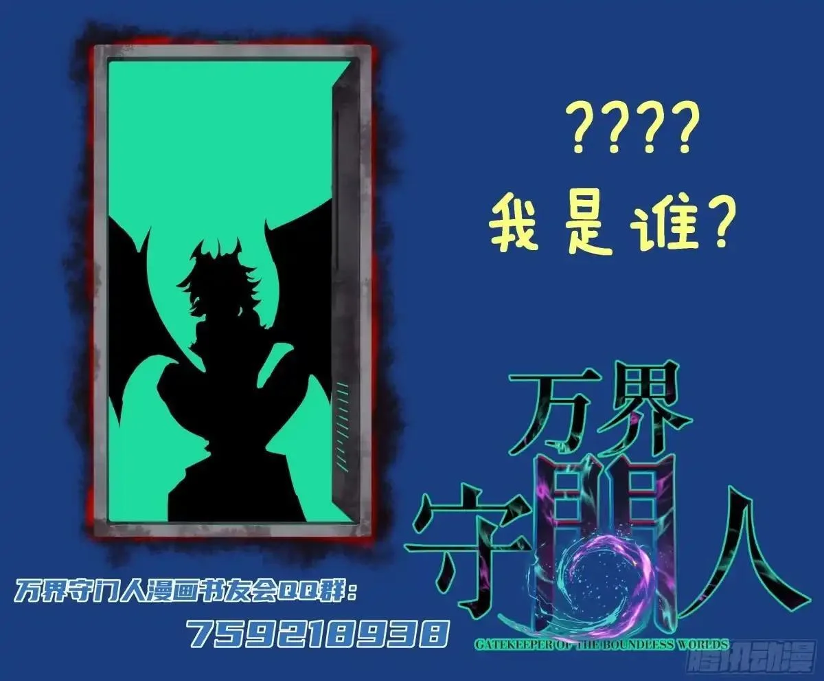 第168话 点子王 第33页