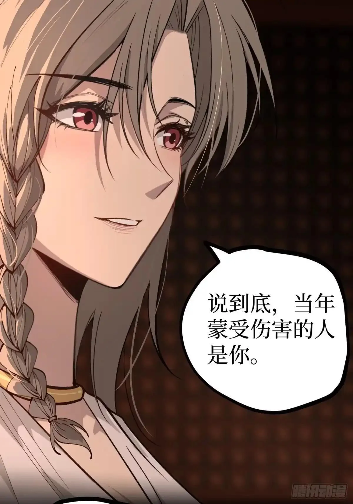 第184话 道歉 第5页
