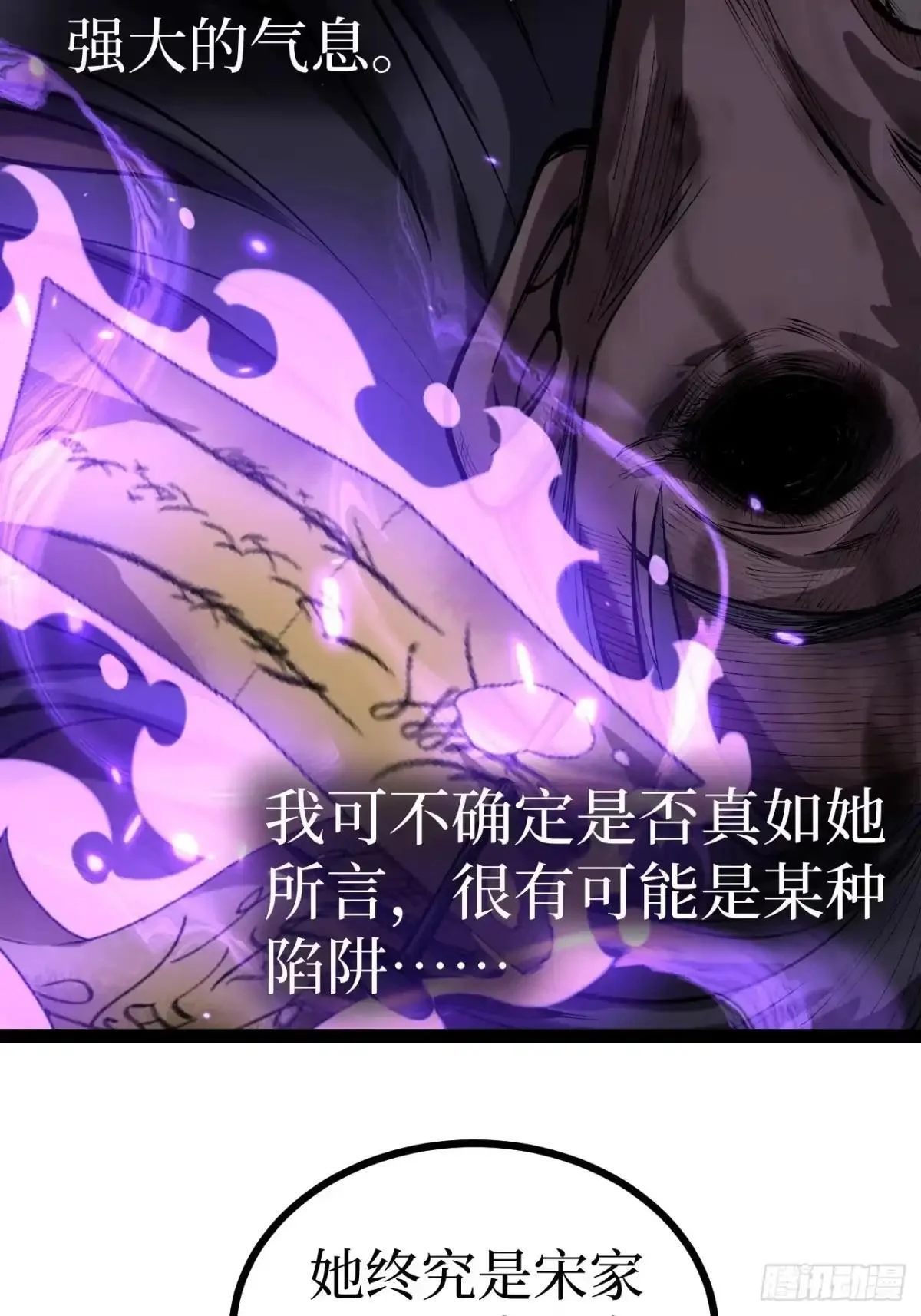 第184话 道歉 第8页