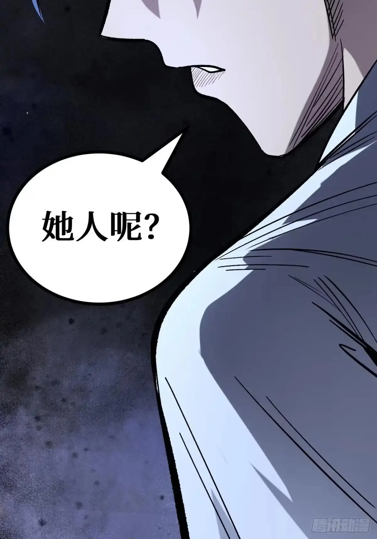 第184话 道歉 第13页