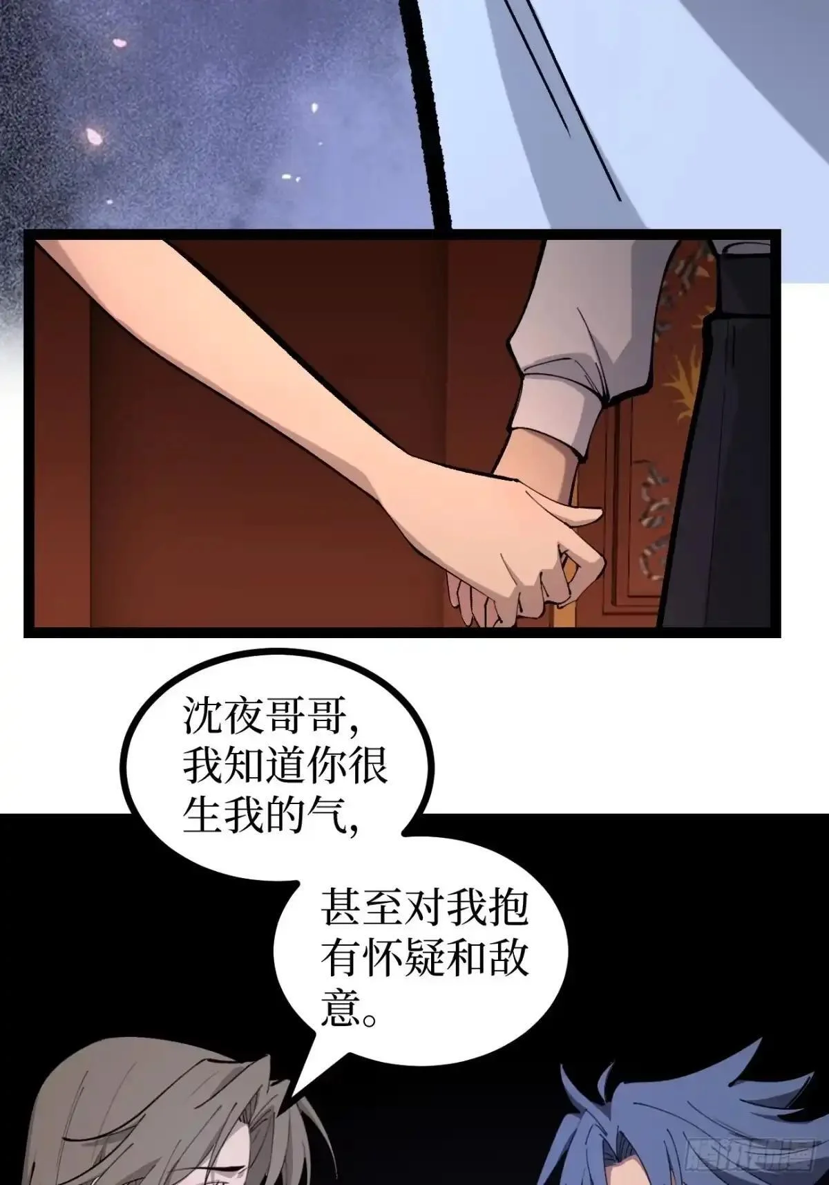 第184话 道歉 第14页
