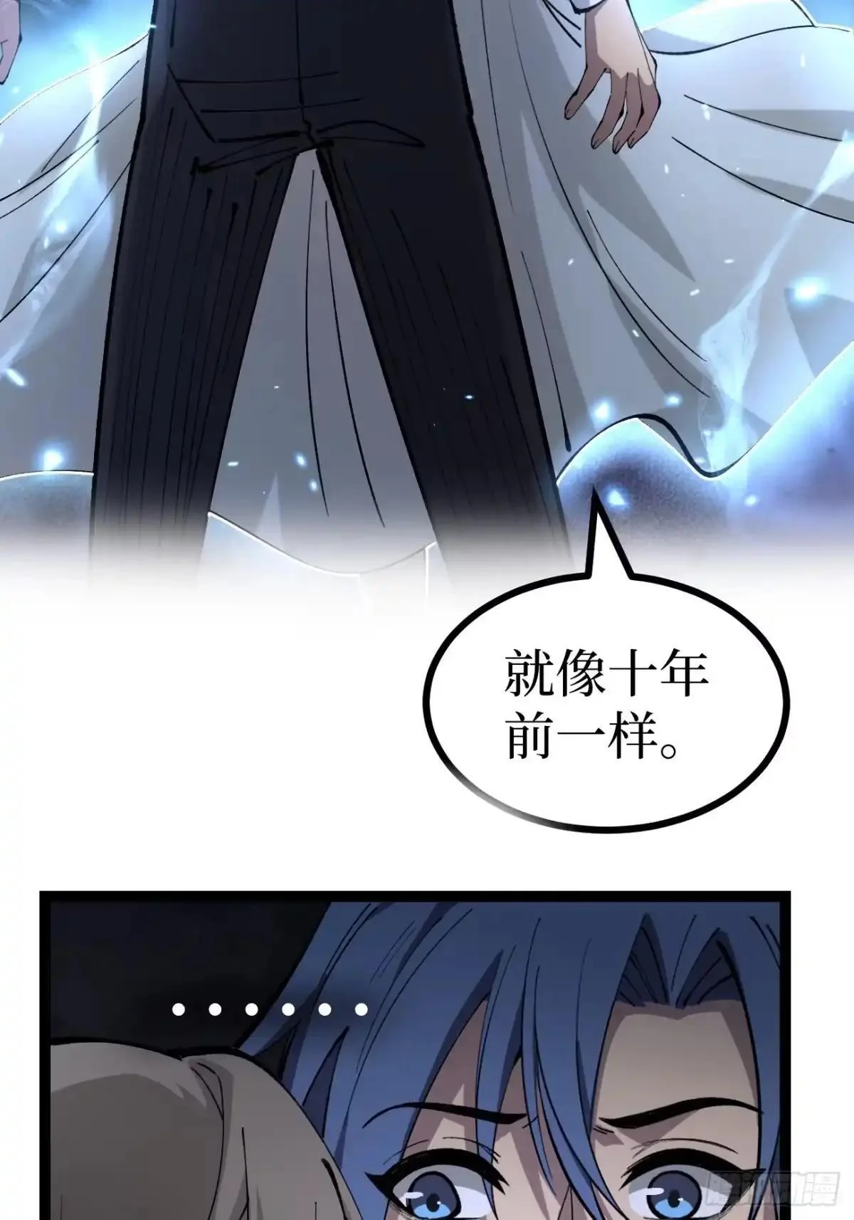 第184话 道歉 第19页