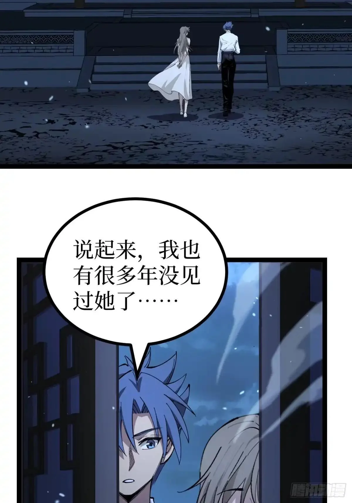 第184话 道歉 第27页