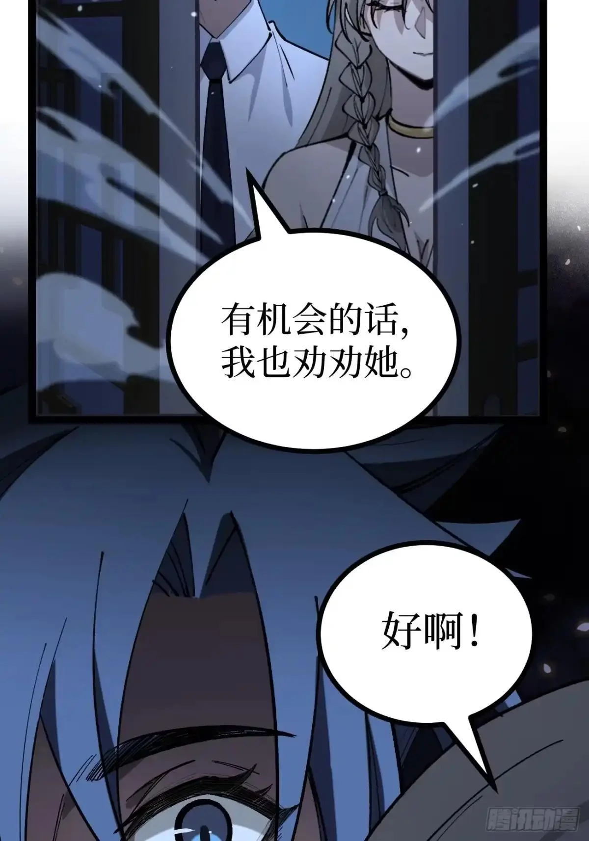 第184话 道歉 第28页