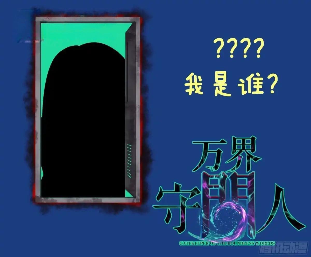 第184话 道歉 第41页