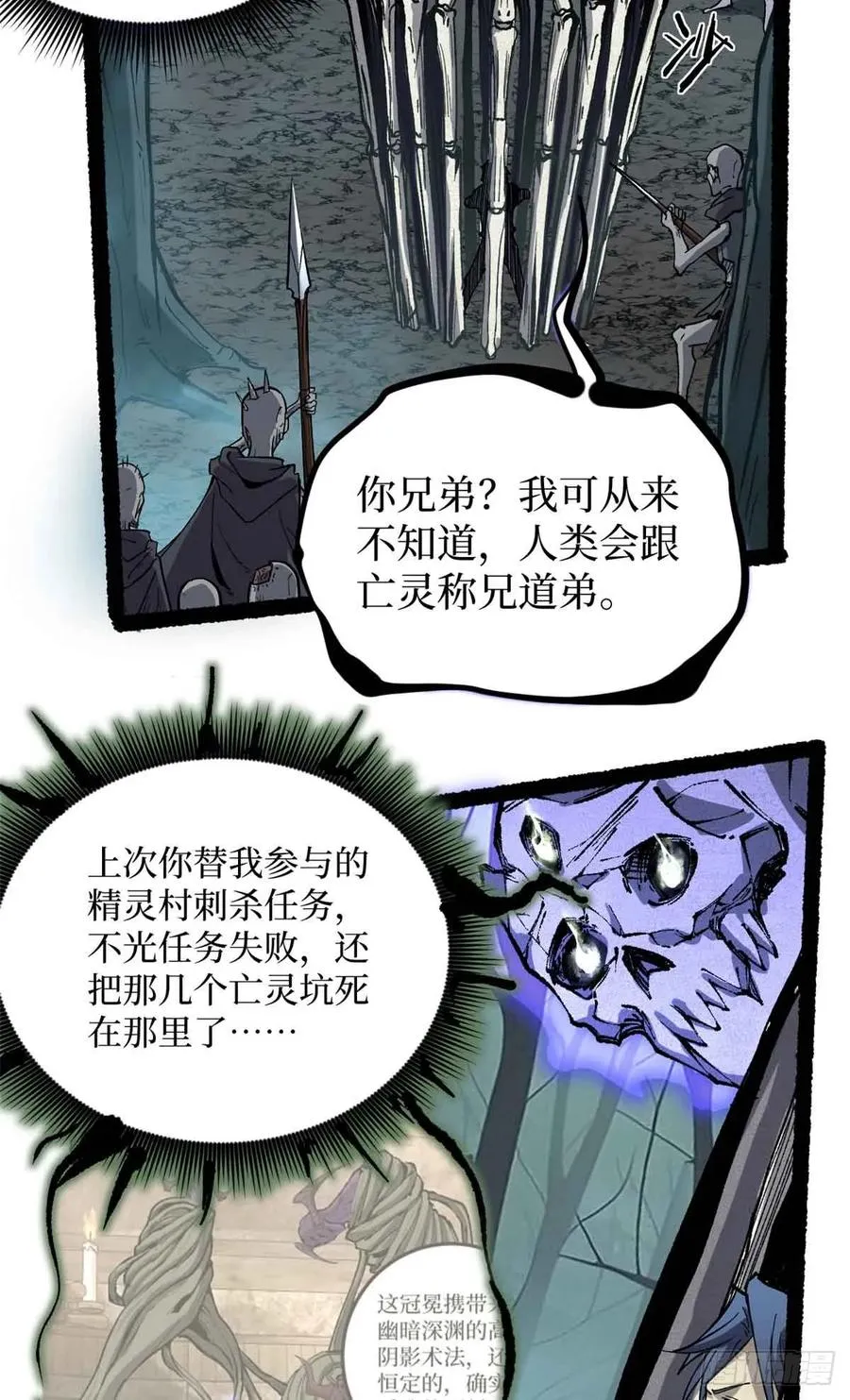 49 资本论 第6页