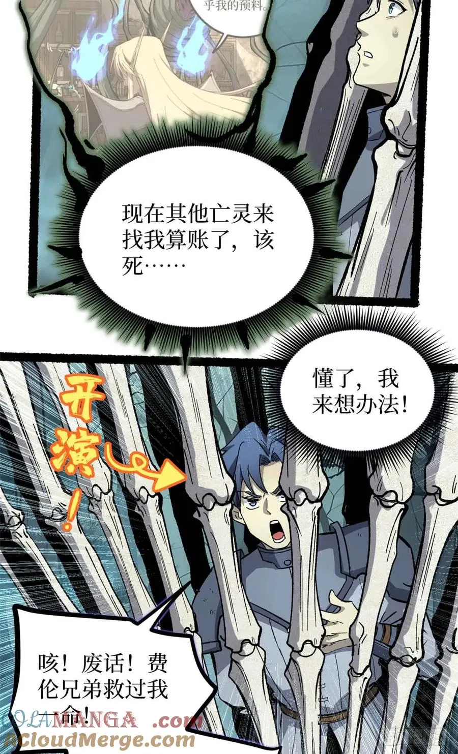 49 资本论 第7页