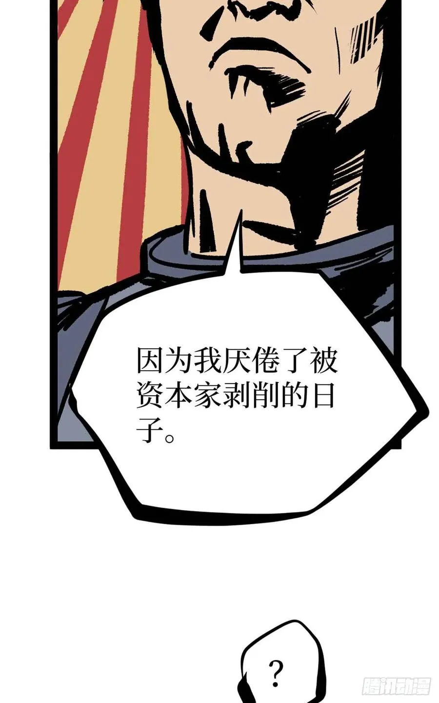49 资本论 第32页