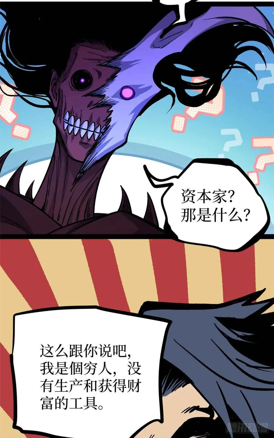 49 资本论 第33页