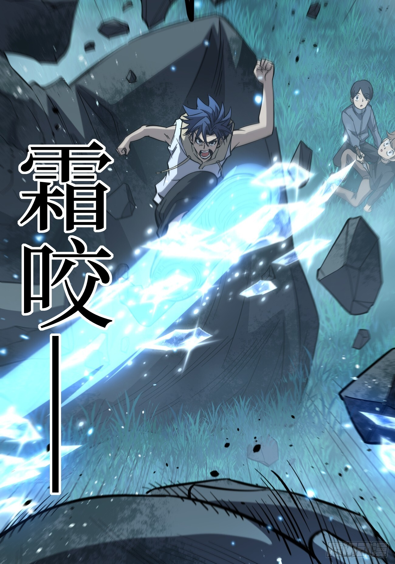 78 “孤高战士” 第22页
