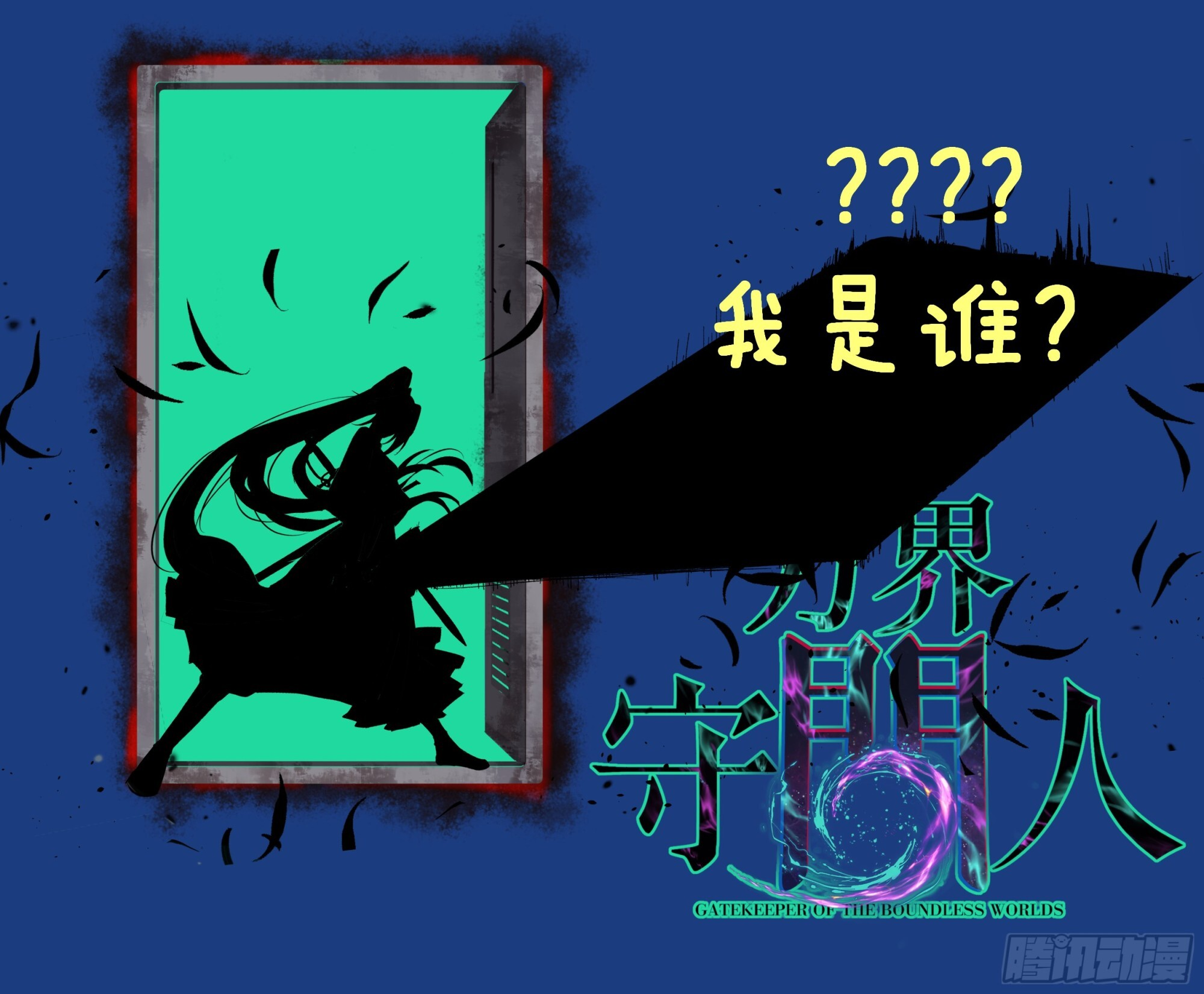 78 “孤高战士” 第28页