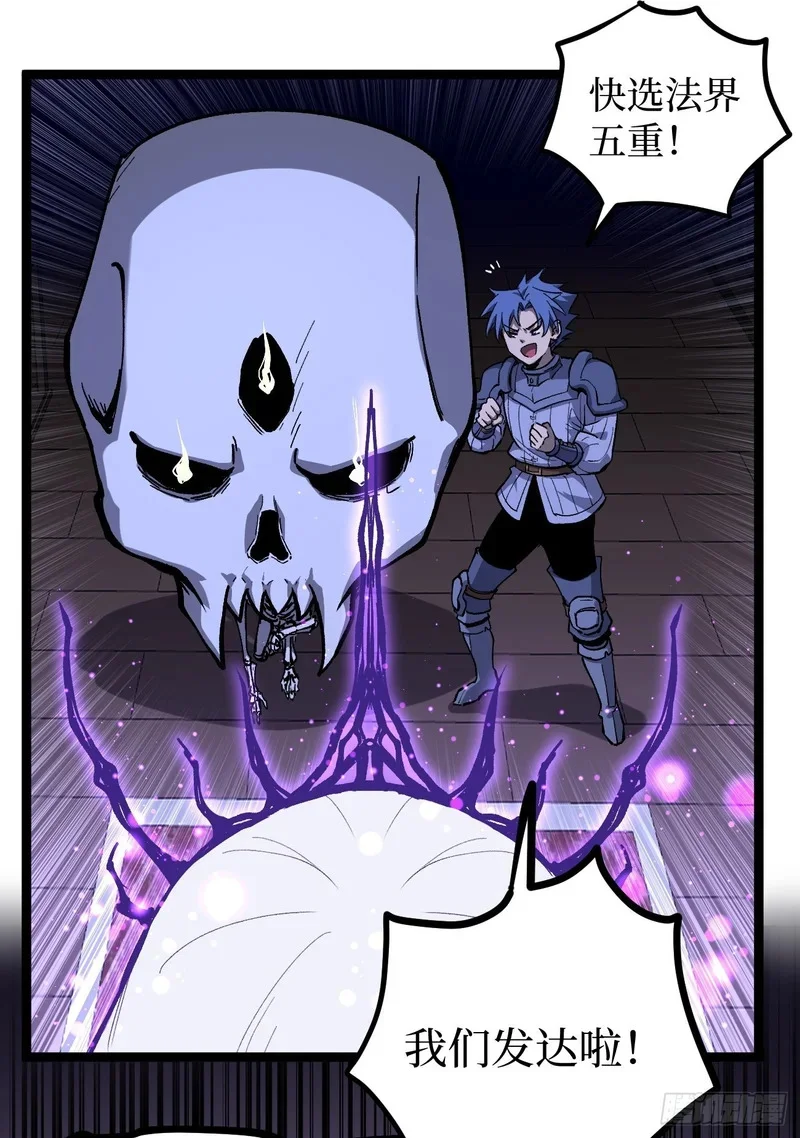 第153话 Deep Dark Hell 第2页