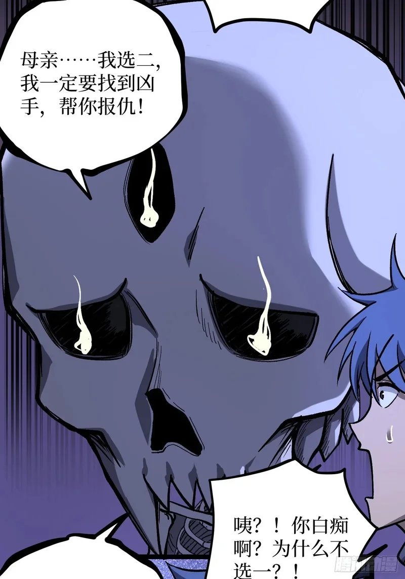 第153话 Deep Dark Hell 第3页
