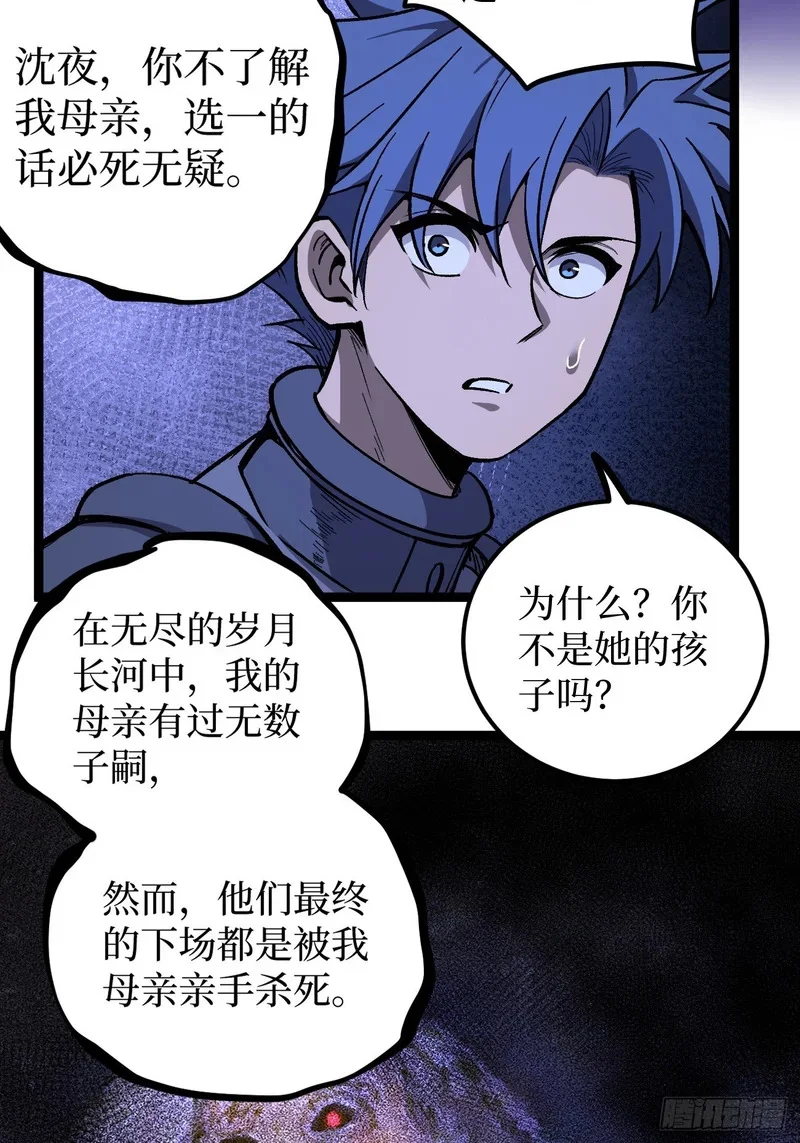 第153话 Deep Dark Hell 第4页