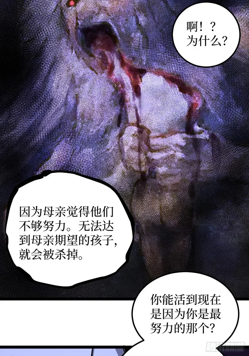 第153话 Deep Dark Hell 第5页
