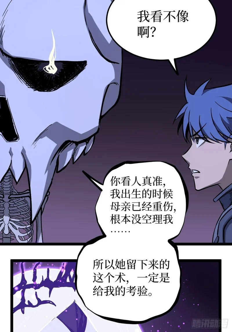 第153话 Deep Dark Hell 第6页