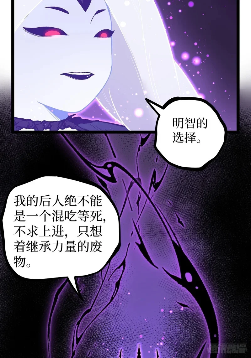 第153话 Deep Dark Hell 第7页