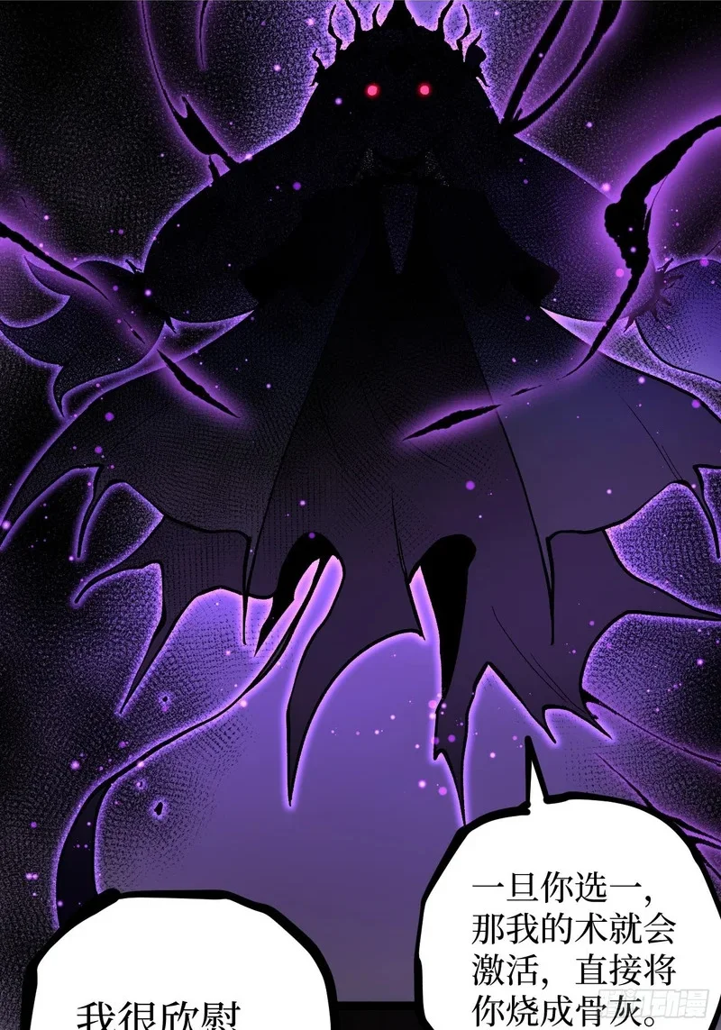 第153话 Deep Dark Hell 第8页