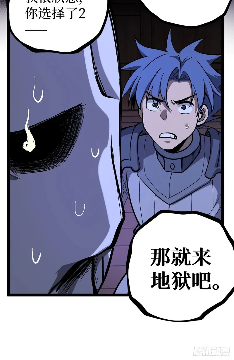 第153话 Deep Dark Hell 第9页