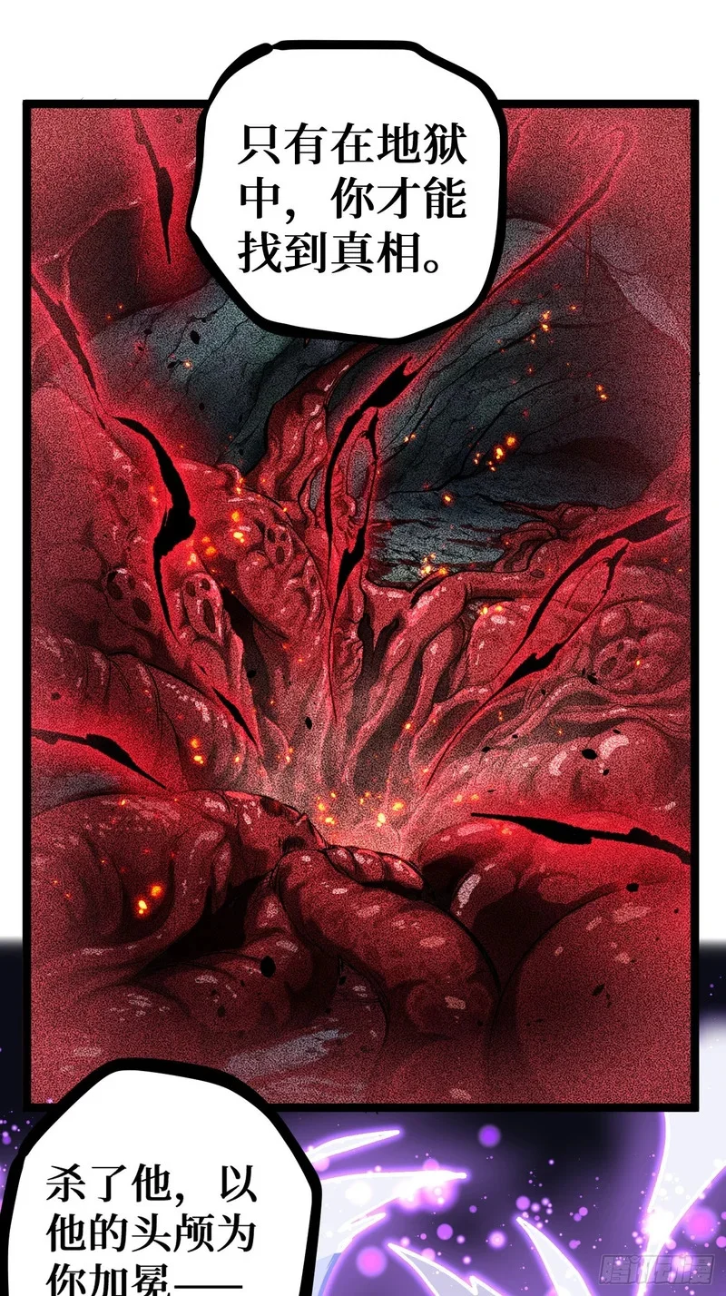 第153话 Deep Dark Hell 第10页