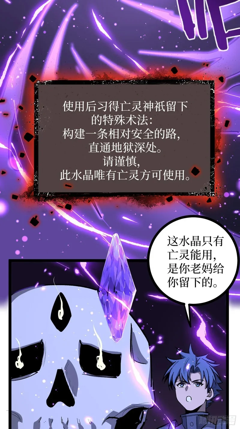 第153话 Deep Dark Hell 第13页